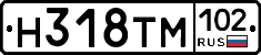 Н318ТМ102 - 