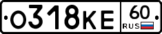 О318КЕ60 - 