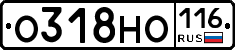 О318НО116 - 