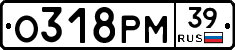 О318РМ39 - 