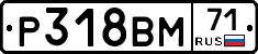 Р318ВМ71 - 