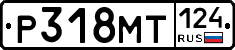 Р318МТ124 - 