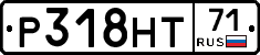 Р318НТ71 - 