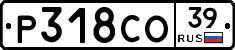 Р318СО39 - 