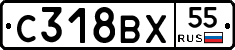С318ВХ55 - 
