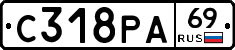 С318РА69 - 