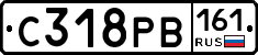 С318РВ161 - 