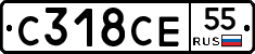 С318СЕ55 - 