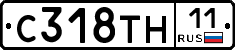 С318ТН11 - 