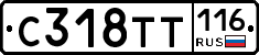 С318ТТ116 - 