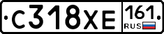 С318ХЕ161 - 