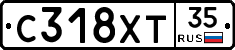 С318ХТ35 - 