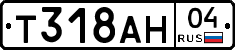 Т318АН04 - 