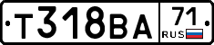Т318ВА71 - 