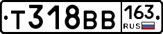 Т318ВВ163 - 