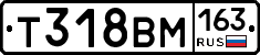 Т318ВМ163 - 
