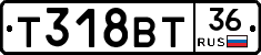 Т318ВТ36 - 
