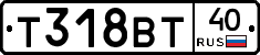 Т318ВТ40 - 
