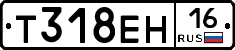 Т318ЕН16 - 
