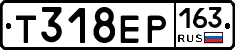 Т318ЕР163 - 