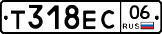 Т318ЕС06 - 