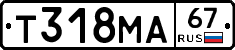 Т318МА67 - 