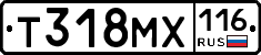 Т318МХ116 - 