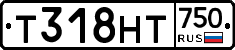 Т318НТ750 - 
