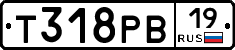 Т318РВ19 - 