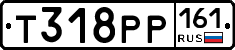 Т318РР161 - 