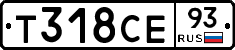 Т318СЕ93 - 
