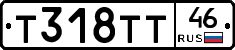 Т318ТТ46 - 