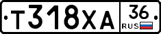 Т318ХА36 - 