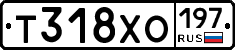 Т318ХО197 - 