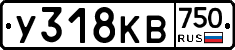 У318КВ750 - 