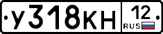 У318КН12 - 