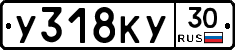 У318КУ30 - 