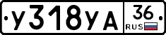 У318УА36 - 