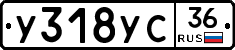 У318УС36 - 