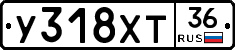 У318ХТ36 - 