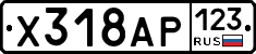 Х318АР123 - 