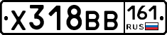 Х318ВВ161 - 