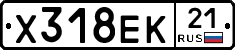 Х318ЕК21 - 