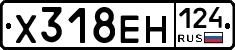 Х318ЕН124 - 