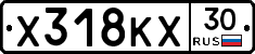 Х318КХ30 - 