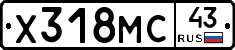 Х318МС43 - 
