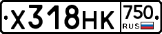 Х318НК750 - 