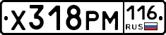 Х318РМ116 - 