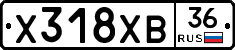 Х318ХВ36 - 
