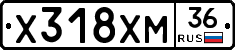 Х318ХМ36 - 
